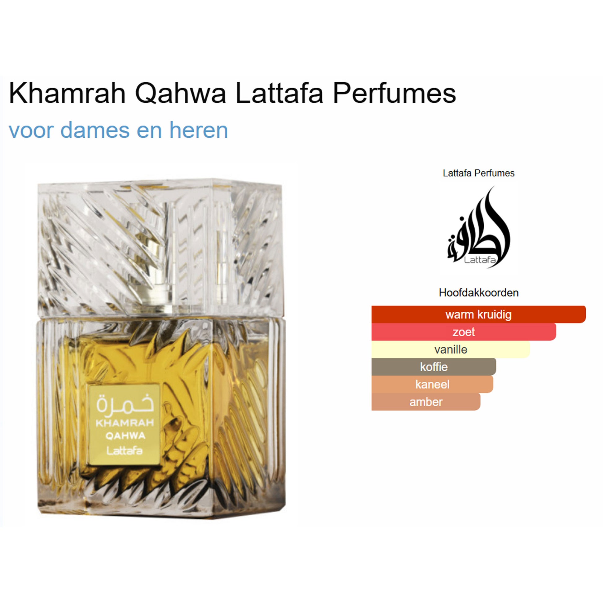 Fragrantica Parfum Tester Lattafa Lattafa Khamrah Qahwa Eau de Parfum voor Dames en Heren Eau de Parfum | Parfumstaaltjes